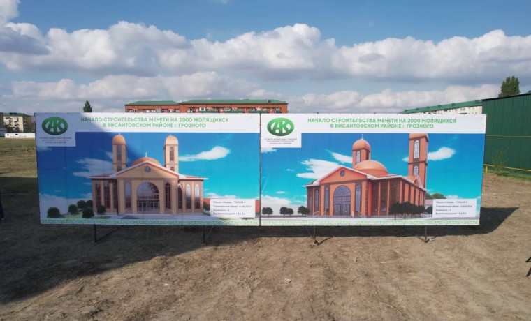 В Висаитовском районе Грозного построят новую мечеть на почти 2000 верующих