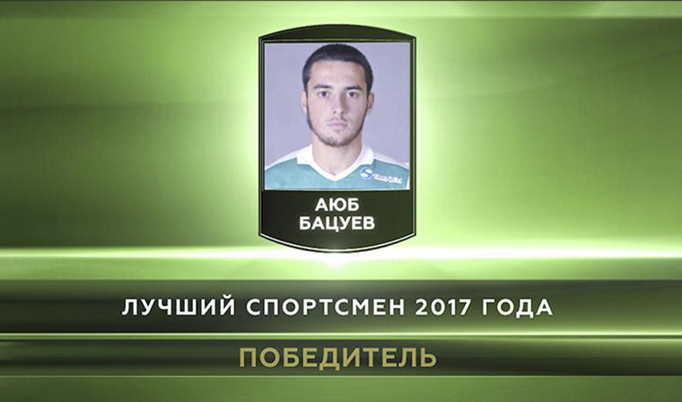 Аюб Бацуев признан зрителями телеканала «Грозный» лучшим спортсменом 2017 года