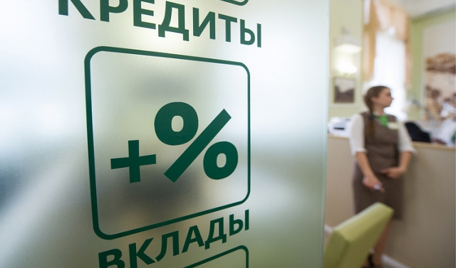 Чеченский филиал РСХБ снизил до 9,5%  ставки по потребительским кредитам