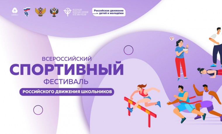 Всероссийский спортивный фестиваль «Семейная команда» пройдет в ЧР 8 июля