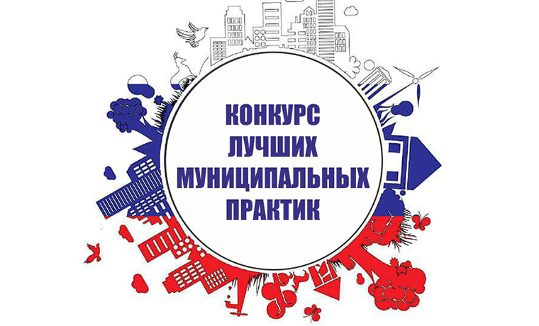 В Чечне подвели итоги регионального этапа Всероссийского конкурса «Лучшая муниципальная практика»