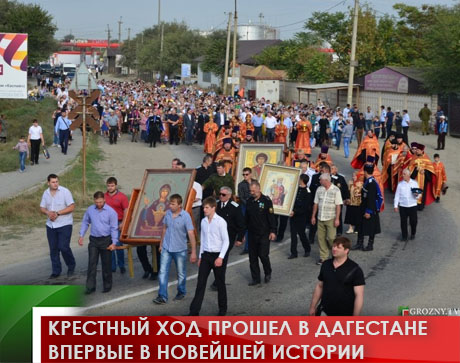 Крестный ход прошел в Дагестане впервые в новейшей истории 