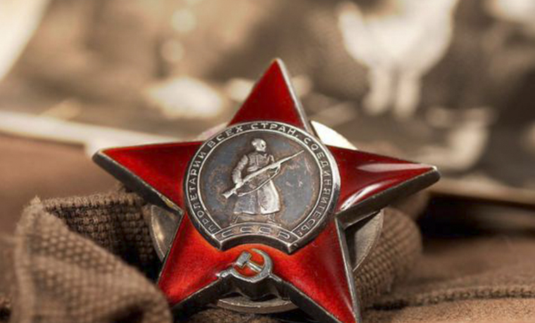 85 лет назад был учрежден Орден Красной Звезды - одна из самых массовых наград ВОВ