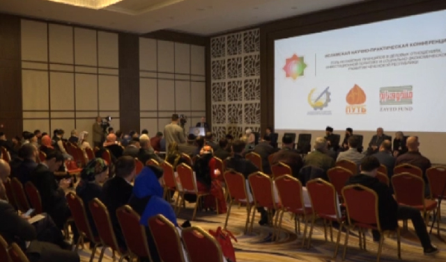 В Грозном прошла Исламская научно-практическая конференция