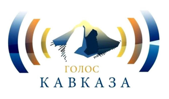 Радиофестиваль «Голос Кавказа–2020» объявляет прием конкурсных работ