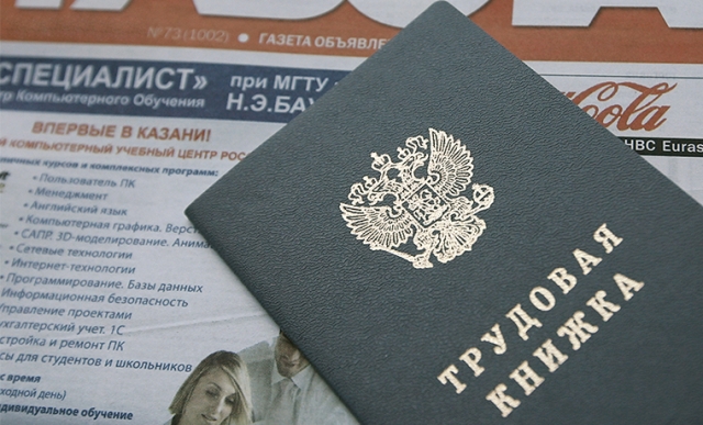 Численность официально безработных россиян с 20 по 27 марта увеличилась на 0,7%
