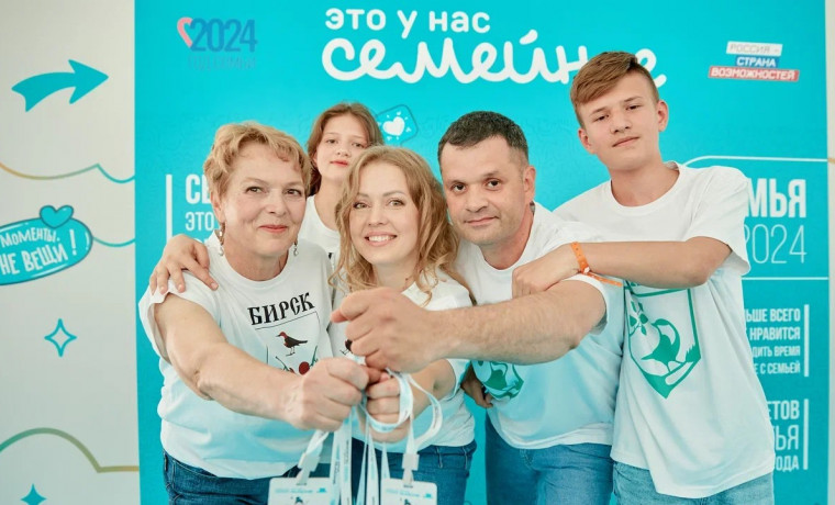 Стартовал второй сезон Всероссийского конкурса «Это у нас семейное»
