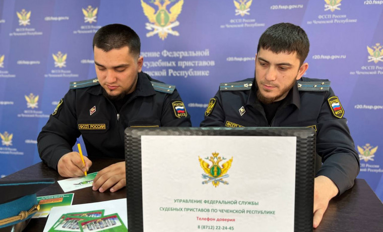 Приставы ЧР примут участие во Всероссийской акции «Узнай о своих правах. Узнай о своих долгах»