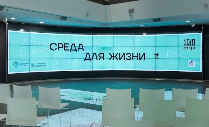 Свыше 100 экспертов обсудили итоги работы платформы «Среда для жизни»