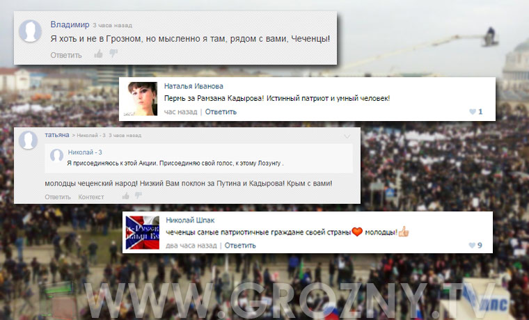 В интернете пользователи поддержали митинг в Грозном