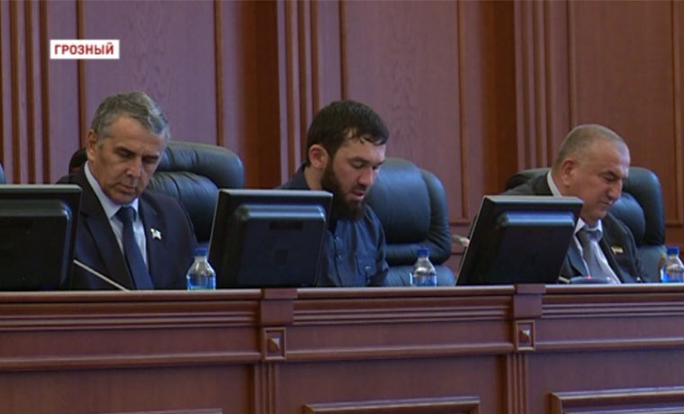 Депутаты Парламента Чечни рассмотрели пять важных республиканских законопроектов 