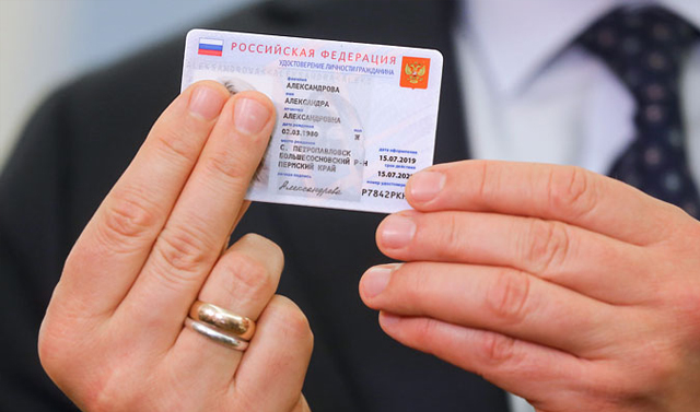 В 2020 году в России начнется переход на электронные паспорта 