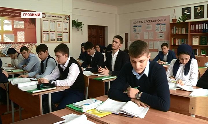 Школьники Чечни усиленно готовятся к ЕГЭ