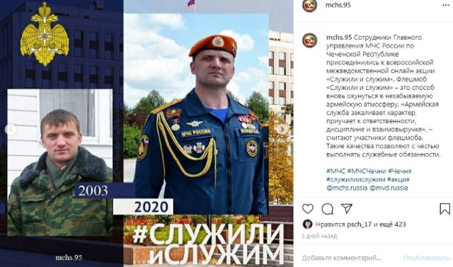 Чеченские пожарные и спасатели приняли участие во Всероссийской акции «Служили и служим»