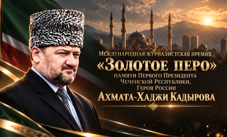 Срок приема заявок на премию «Золотое перо» продлен до 1 октября