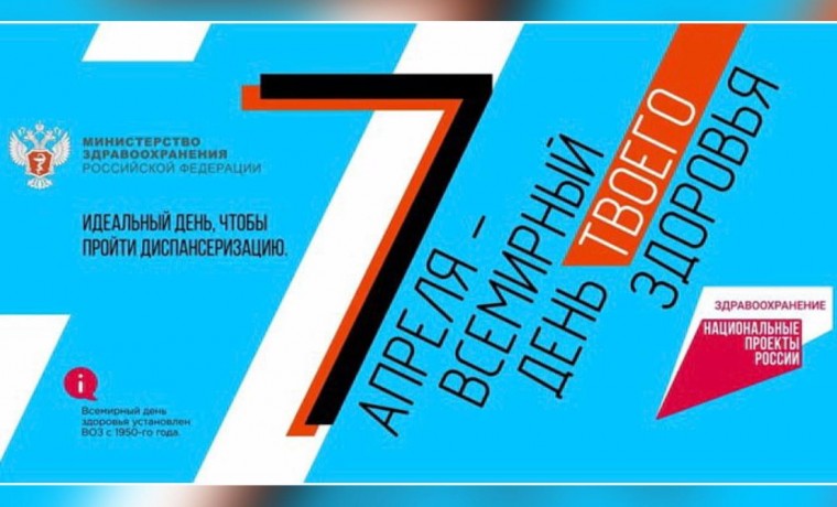 С 5 по 12 апреля волонтеры-медики проведут всероссийскую акцию «Будь здоров!» в 89 субъектах РФ