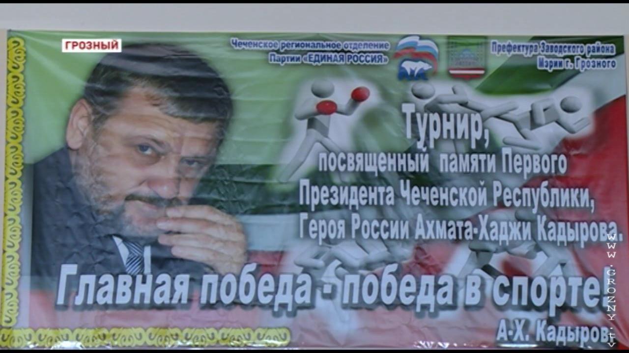 Мероприятия, посвященные ко дню рождения Первого Президента Чечни  А.-Х.Кадырова проходят в республике