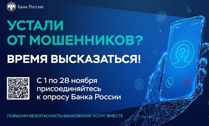 Жителей Чеченской Республики приглашают оценить безопасность финансовых услуг