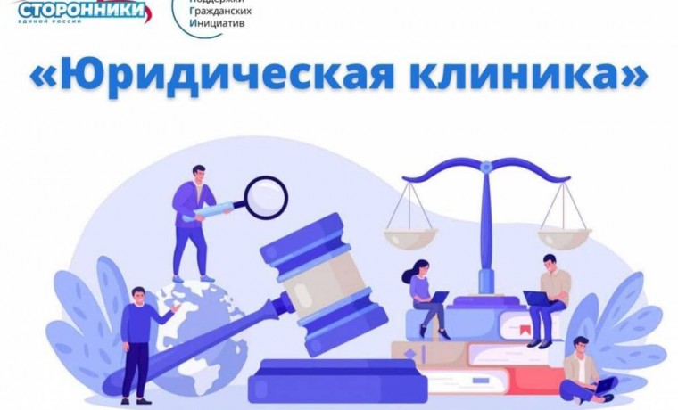 «Юридическая клиника» проведет в Грозном консультацию по социальному предпринимательству НКО