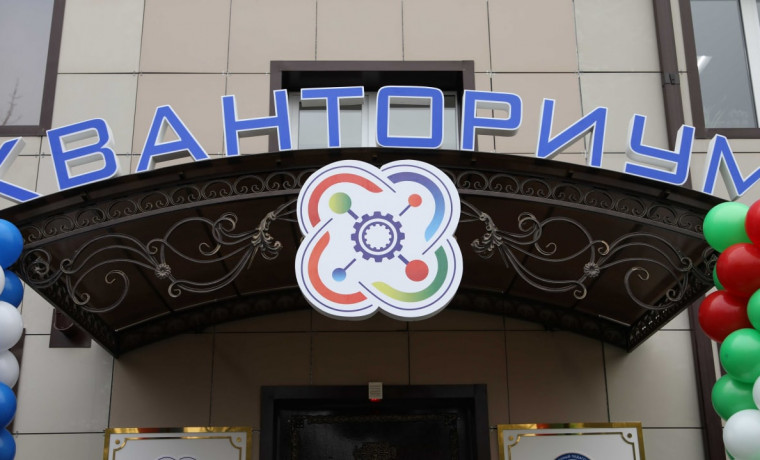 В Грозном открылся первый педагогический технопарк "Кванториум" в России