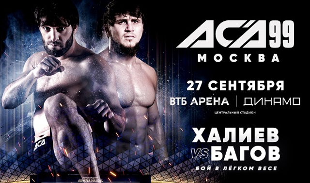 Турнир ACA 99 пройдет сегодня в Москве