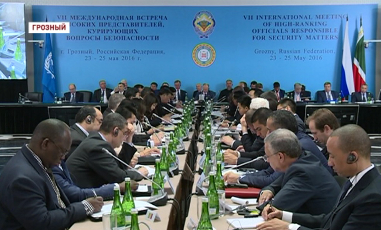 В Грозном прошел первый день VII Международной встречи представителей Совбезов стран мира