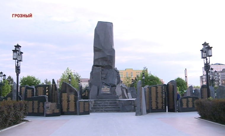 10 мая – День памяти и скорби народов Чеченской Республики