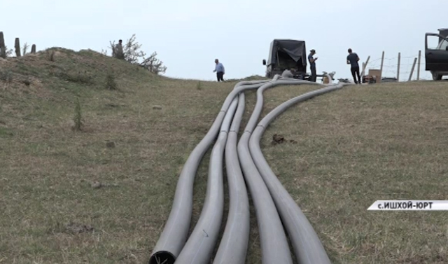В Ишхой-Юрте завершается прокладка водопроводных сетей  