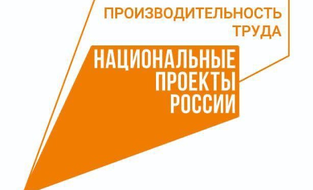 В Москве состоялся форум «День производительности труда и наставничества»