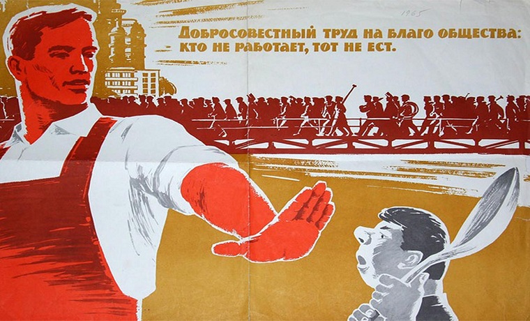 4 мая 1961 года в СССР был принят указ об усилении борьбы с тунеядством