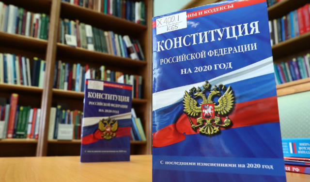 Какие поправки предлагается внести в конституцию России 