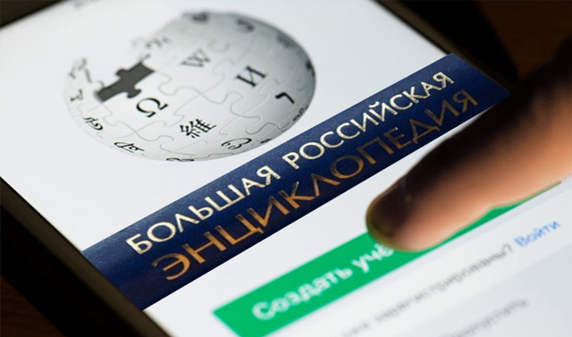 Проект российского аналога &quot;Википедии&quot; представят 21 ноября