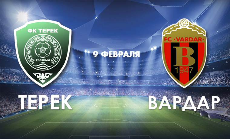 «Терек» сыграет в заключительном матче второго сбора против ФК «Вардар»