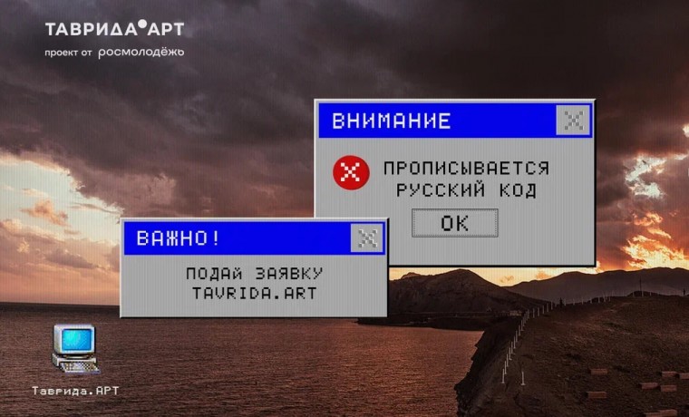 «Таврида» открывает регистрацию  на образовательные заезды – 2023