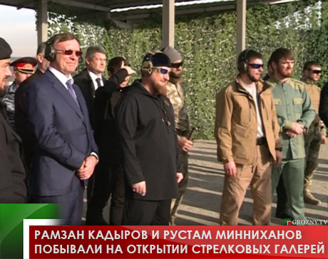 Рамзан Кадыров и Рустам Минниханов побывали на открытии стрелковых галерей