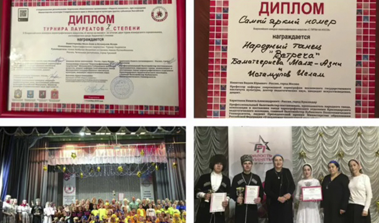 Хореографический коллектив из Чечни занял первое место на Всероссийском конкурсе &quot;С пятки на носок&quot; 