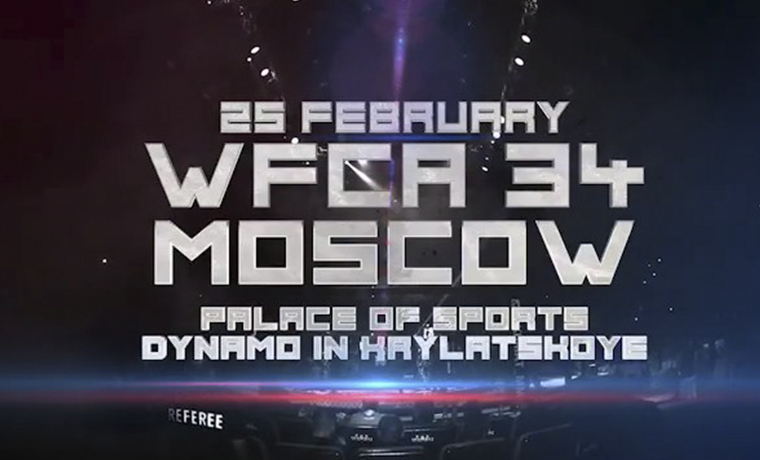 25 февраля в Москве пройдет выездной турнир WFCA 34