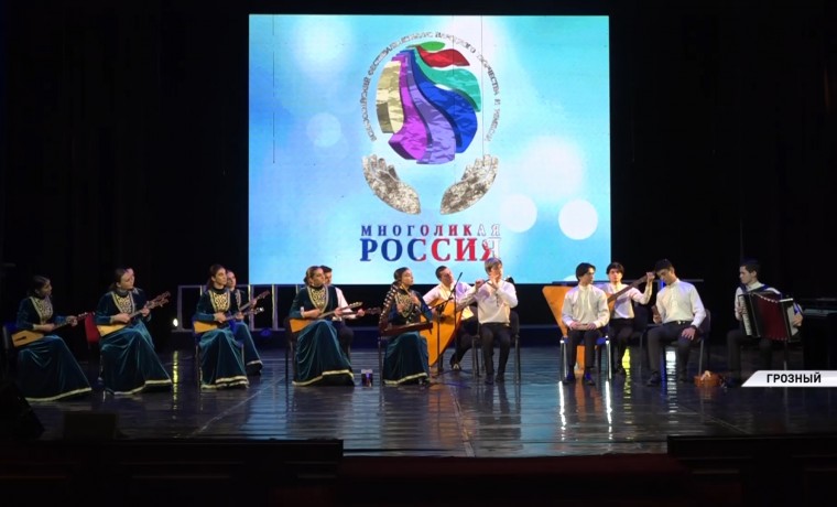 В Грозном состоялось закрытие Всероссийского фестиваля-конкурса «Многоликая Россия»