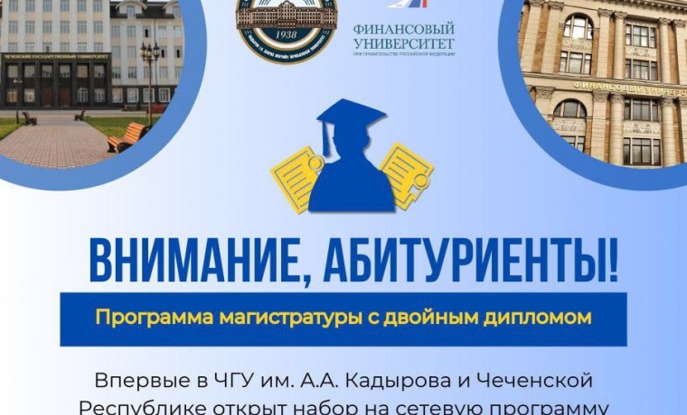 Внимание, абитуриенты!