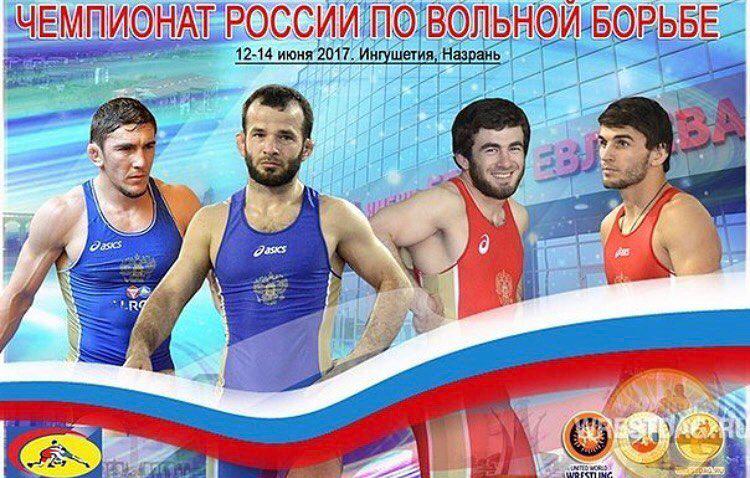 В Ингушетии стартует Чемпионат России по вольной борьбе - 2017 
