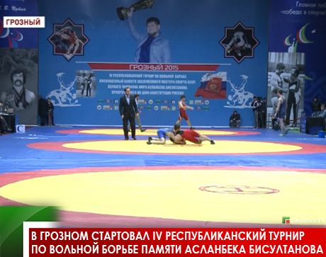 В Грозном стартовал IV Республиканский турнир по вольной борьбе памяти Асланбека Бисултанова