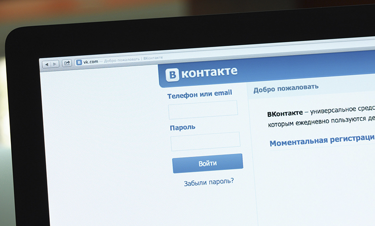 Минобороны РФ открыло официальную страницу в сети &quot;ВКонтакте&quot;