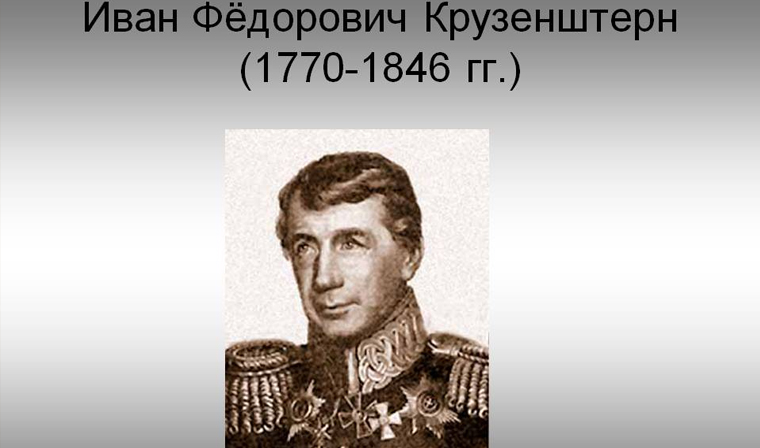 Какие цели ставились перед кругосветным плаванием под руководством джеймса кука