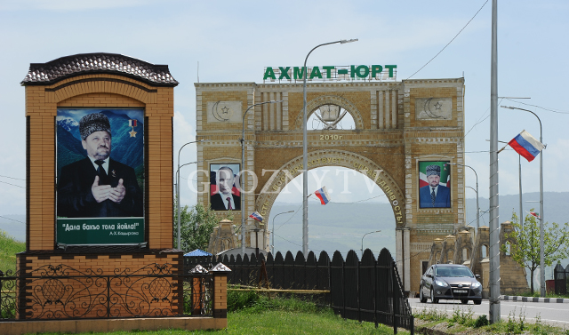 Жители Хоси-Юрта просят руководство региона переименовать село в Ахмат-Юрт