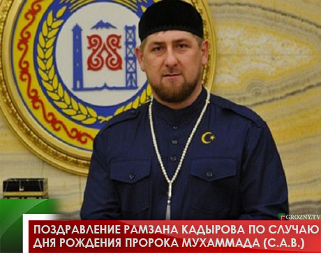 Поздравление Муфтията РД с днем рождения Пророка Мухаммада ﷺ