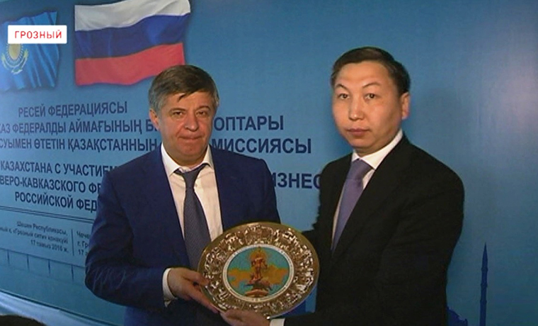 В Грозном завершился первый день бизнес - форума  «Казахстан – Северный Кавказ»