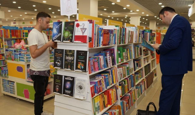 В России планируют запретить фотографировать книги в магазинах