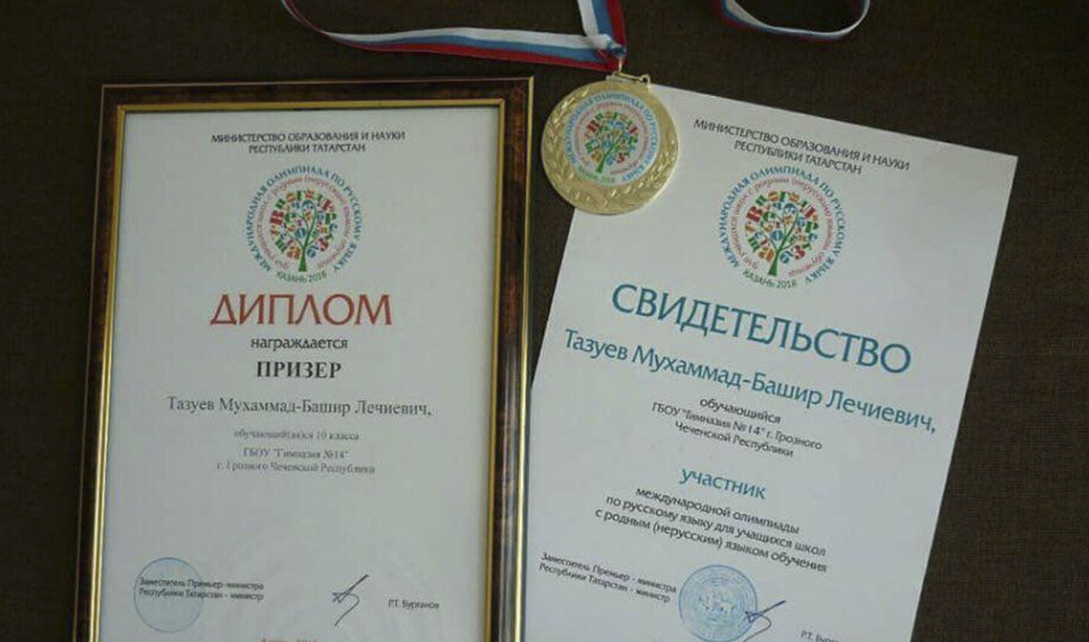 Школьник из Чечни стал призером на Международной олимпиаде по русскому языку