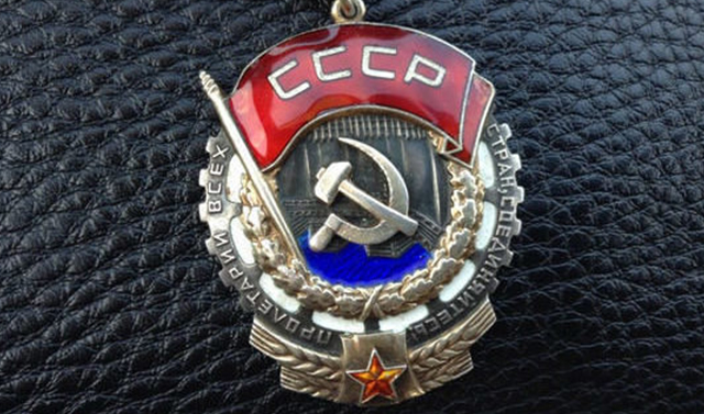7 сентября 1928 года в СССР учрежден орден Трудового Красного Знамени