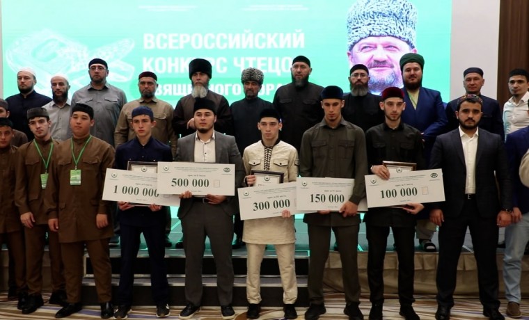 В ЧР прошел Всероссийский конкурс чтецов Священного Корана
